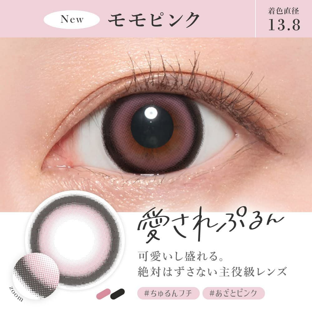 度あり】シークレットキャンディーマジック【モモピンク】｜大人の