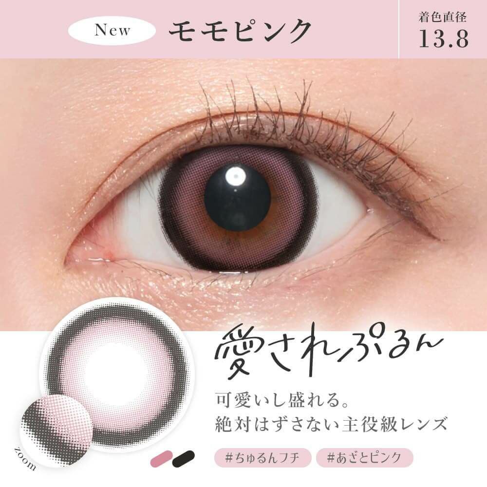度なし】シークレットキャンディーマジック【モモピンク】｜大人の