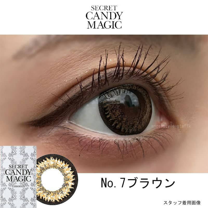 度なし】シークレットキャンディーマジック【No.7ブラウン】｜大人の