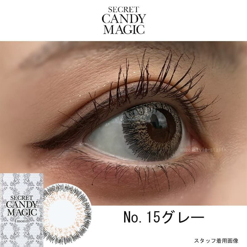 レポ-シークレットキャンディーマジック 2枚入[No.15グレー] 