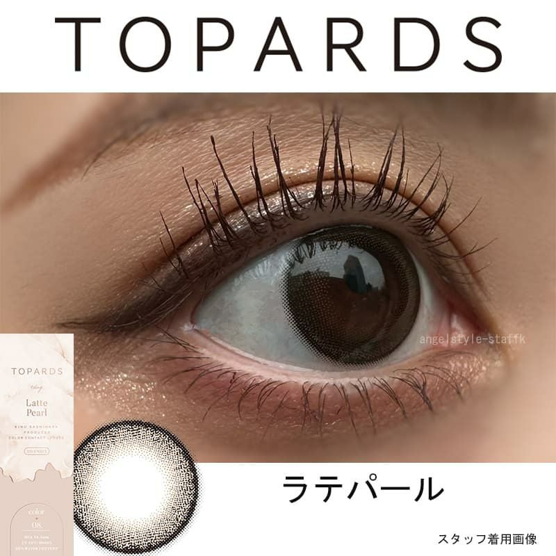 ラテパール-スタッフ着用画像