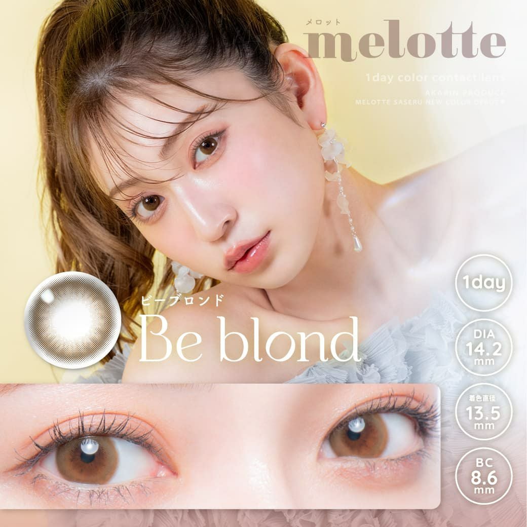 ビーブロンド-イメージ画像-メロット(melotte)10枚入 