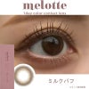 ミルクパフ-スタッフレポ-メロット(melotte)10枚入 