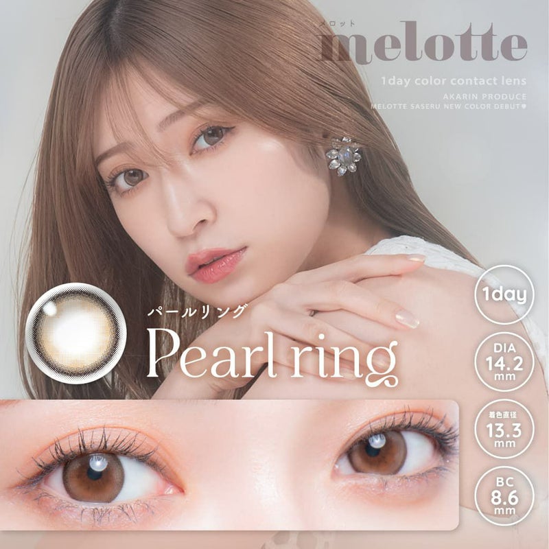 メロット(melotte)10枚入[パールリング] 