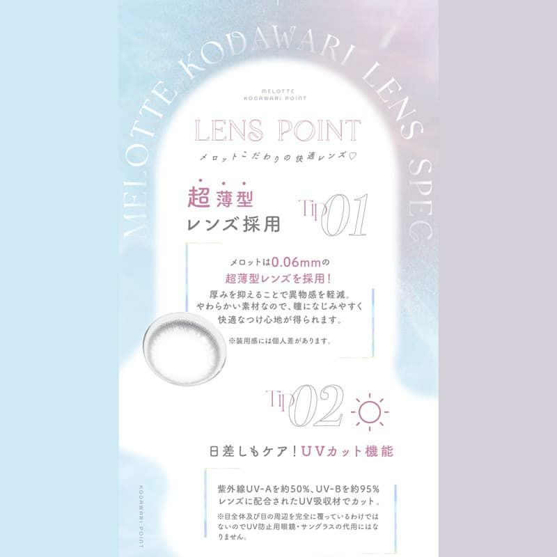 メロット(melotte)10枚入[ミルクパフ] 