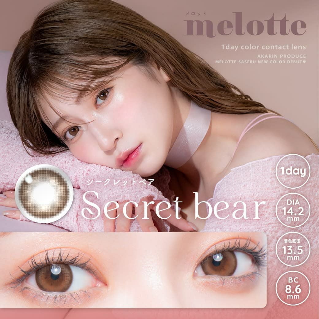メロット(melotte) 10枚入【シークレットベア】｜大人のカラコン通販