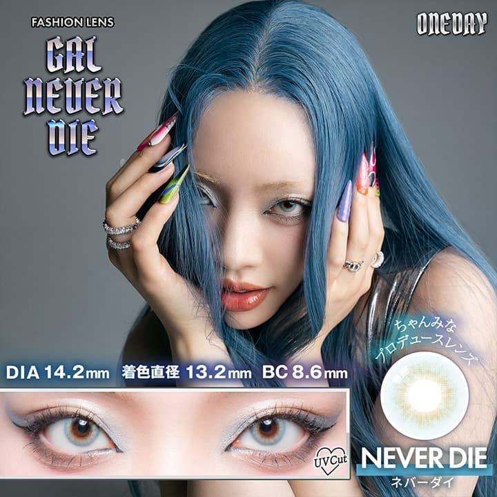 ギャルネバーダイ(GAL NEVER DIE)10枚入 ｜大人のカラコン通販専門店