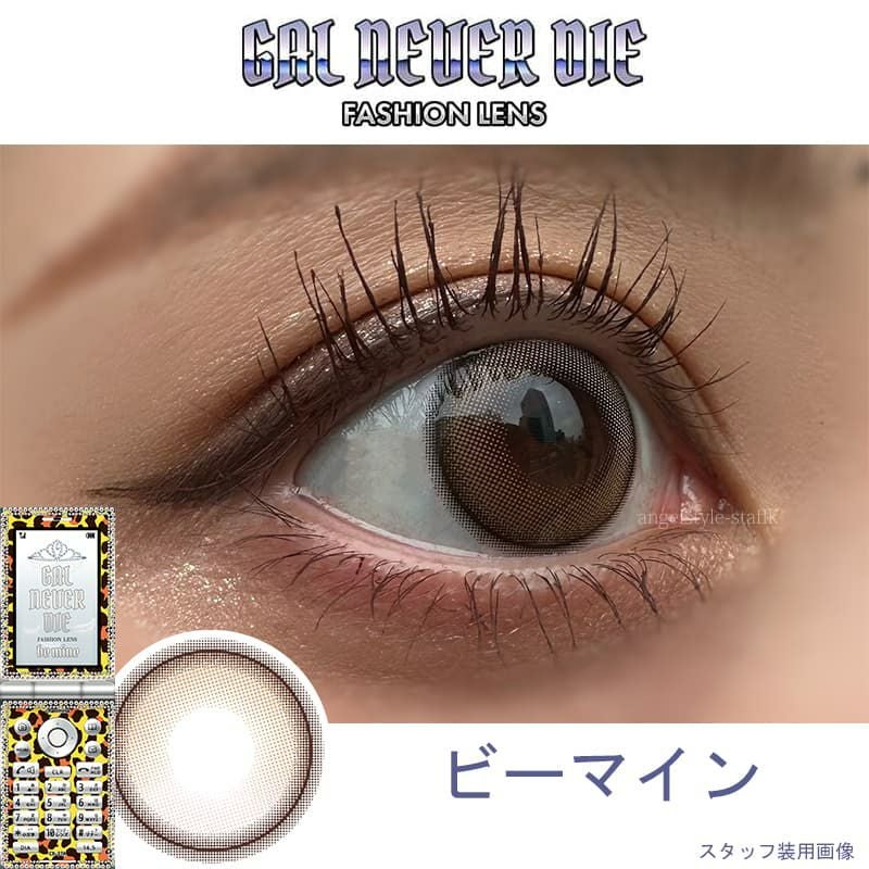 ギャルネバーダイ(GAL NEVER DIE)10枚入 ｜大人のカラコン通販専門店