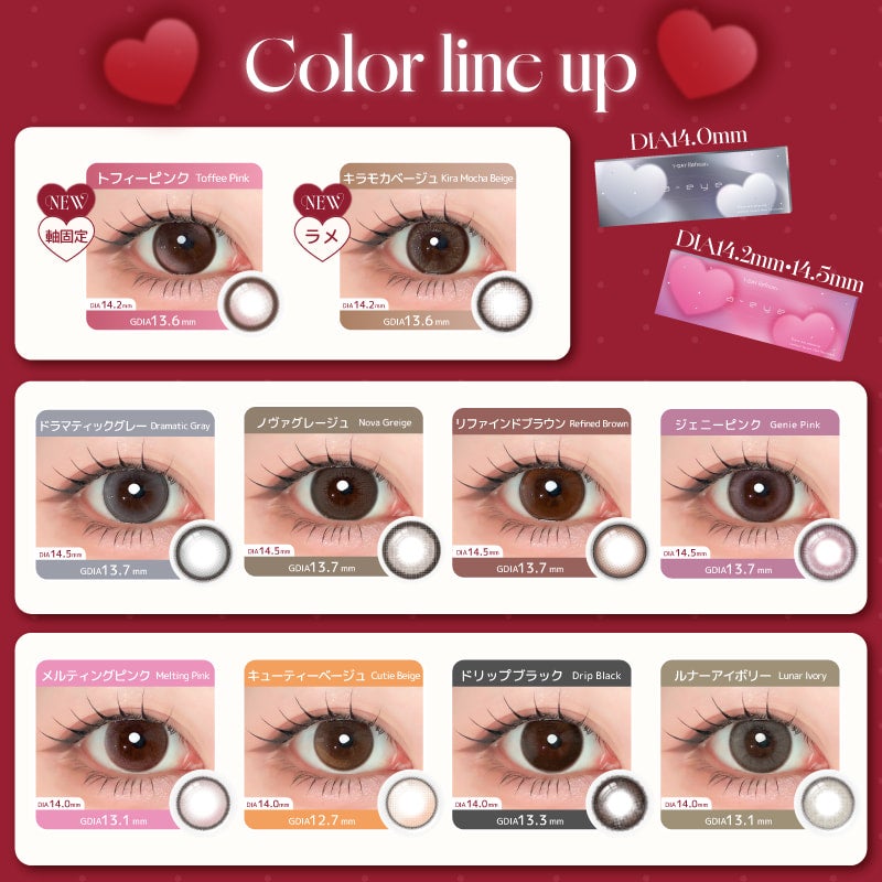 ワンデーリフレアエーアイ(1-DAY Refrear a-eye)10枚入 