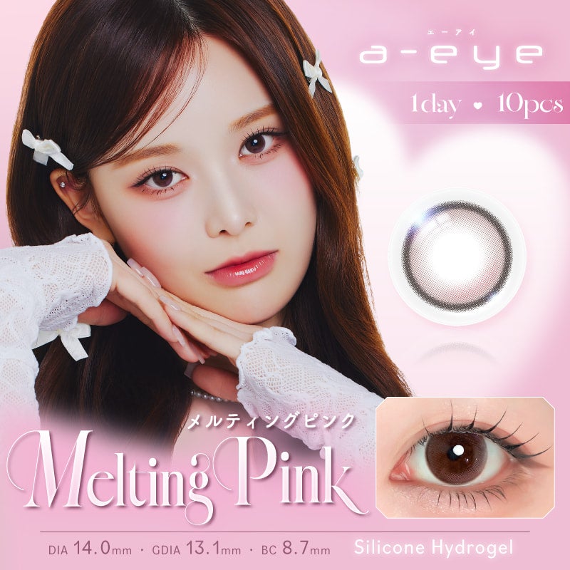 メルティングピンク-イメージ画像-ワンデーリフレアエーアイ(1-DAY Refrear a-eye)10枚入 