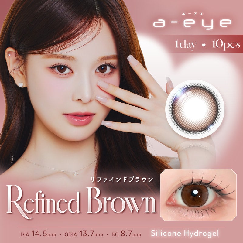 リファインドブラウン-イメージ画像-ワンデーリフレアエーアイ(1-DAY Refrear a-eye)10枚入 
