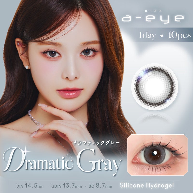 ドラマティックグレー-イメージ画像-ワンデーリフレアエーアイ(1-DAY Refrear a-eye)10枚入 