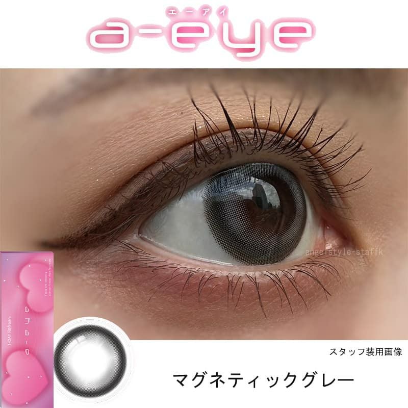 ワンデーリフレア エーアイ (1-DAY Refrear a-eye)10枚入｜大人の