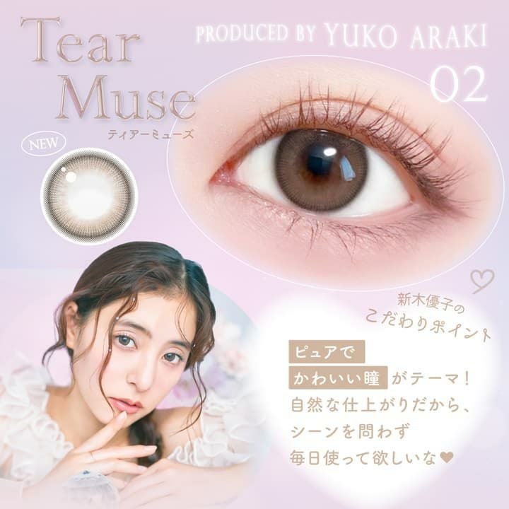エバーカラーワンデーナチュラルモイストレーベルUV 20枚入【ティアー