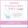 【CYL-1.25/180°】フランミートーリック(FLANMY TORIC) 10枚入-佐々木希-乱視用カラコン
