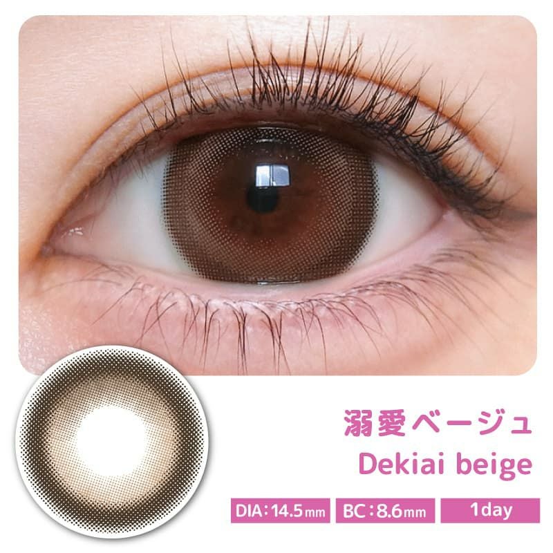 トリコニナル(TORICONINARU) 10枚入[溺愛ベージュ] -KYOKA-ワンデーカラコン