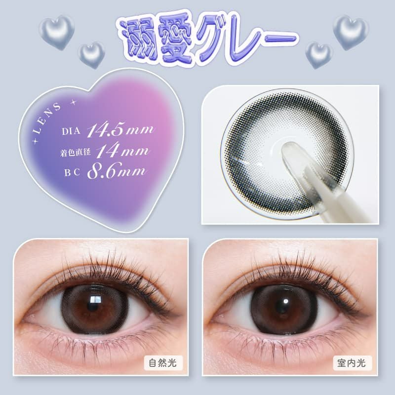 トリコニナル(TORICONINARU) 10枚入[溺愛グレー] -KYOKA-ワンデーカラコン-グレーカラコン