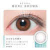 ピュアリティサークル(Purity by Diya CIRCLE 1day)　10枚入[モアブラウン] 