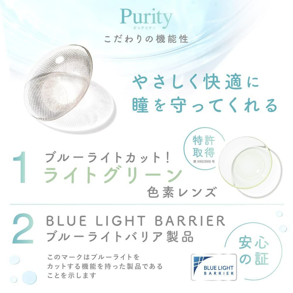 ピュアリティサークル(Purity by Diya CIRCLE 1day)　10枚入[モアブラウン] 