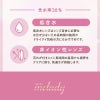ミレディ（melady） 10枚入[アイドルリング] 