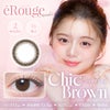 エルージュ2ウィーク (eRouge 2week) 6枚入[シックブラウン]