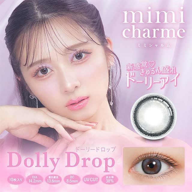 【美品・未使用品】ストリームドロー　シークレット　3枚 ミミシャルム(mimi charme)10枚入【ドーリードロップ】｜大人の