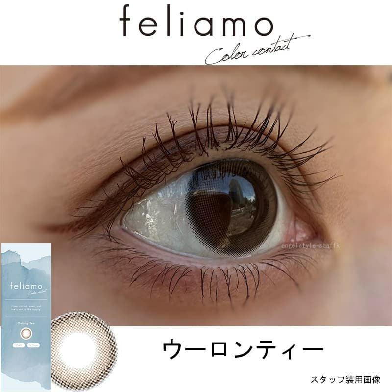3箱購入で＋1箱分が無料】フェリアモ ワンデー 【ウーロンティー