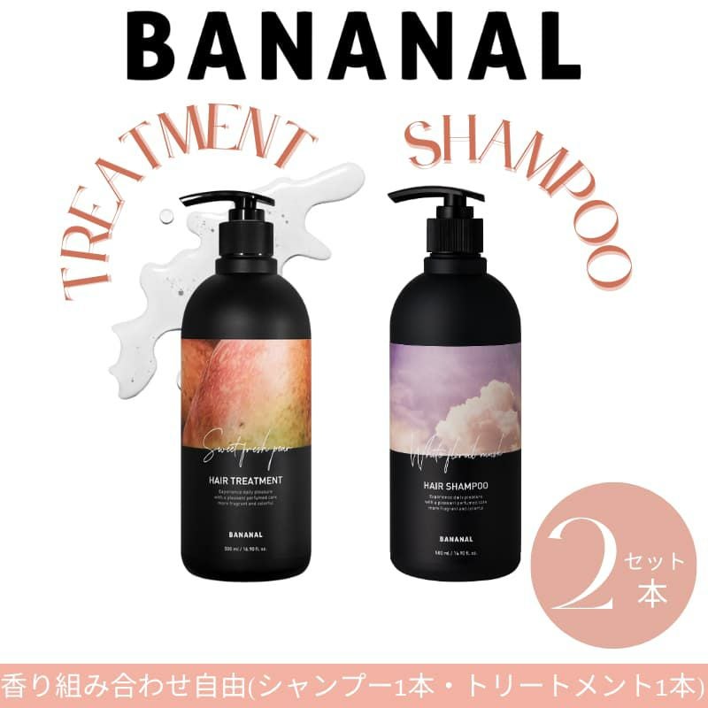 バナナル(BANANAL)】パフュームドヘアシャンプー 500ml [ホワイト