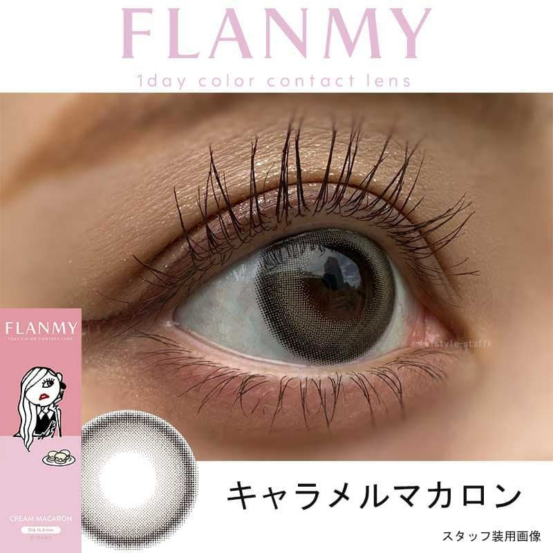 クリームマカロン-スタッフ装用画像-フランミー(FLANMY) 10枚入 