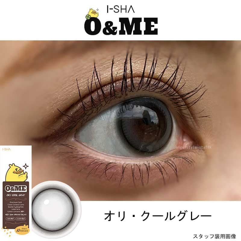  オーエンミー（O＆ME）10枚入[オリ・クールグレー] 