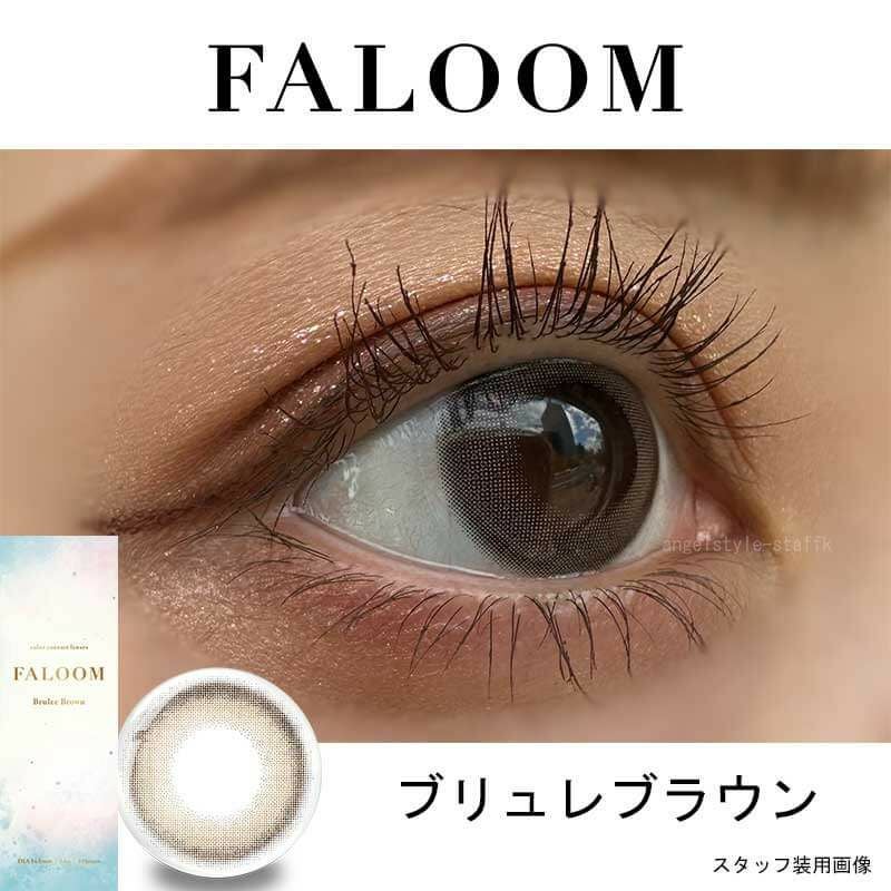 ブリュレブラウン-スタッフ装用画像