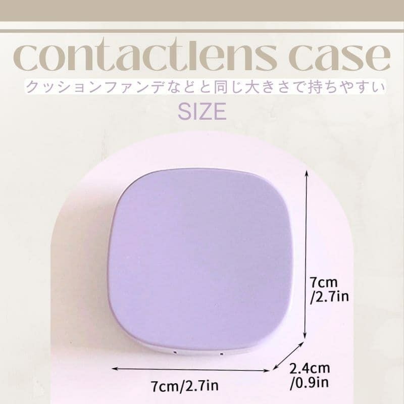 コンタクトレンズケース[シンプルスクエア] ｜大人のカラコン通販