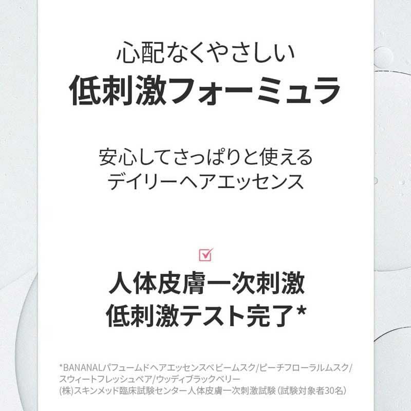  【バナナル(BANANAL)】パフュームドヘアエッセンス100ml [ベビームスク] 