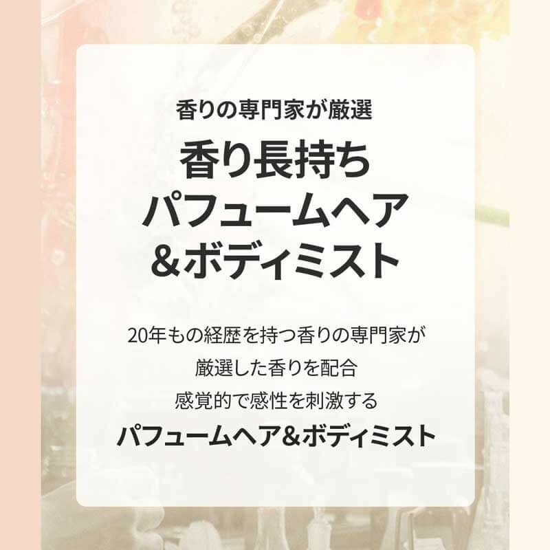 【バナナル(BANANAL)】パフュームドヘア＆ボディミスト 250ml [ベビームスク] 