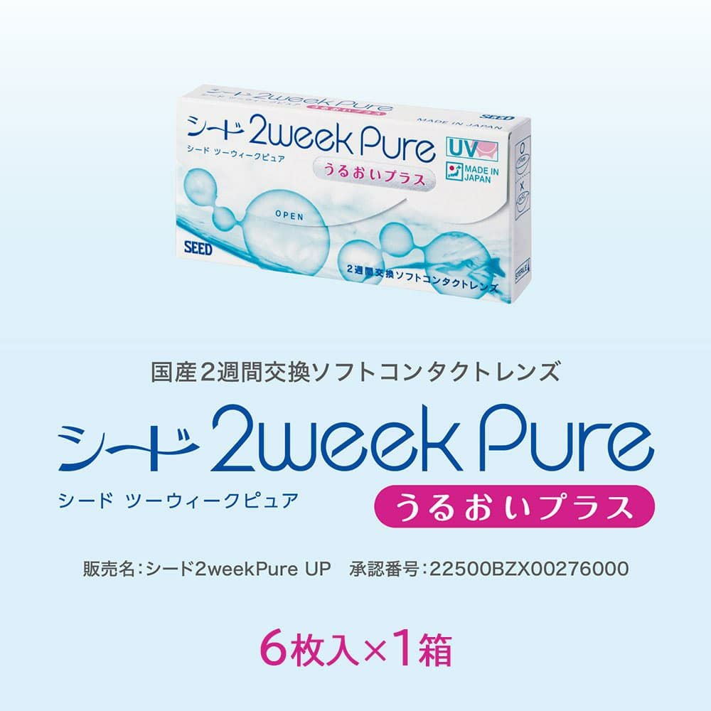 シード2weekピュアうるおいプラス(SEED 2week Pure)6枚入｜ソフト