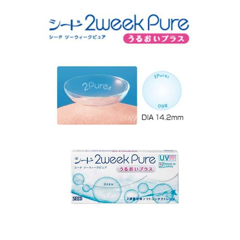  【プラス度数(遠視)】シード2weekピュアうるおいプラス(SEED 2week Pure)6枚入　(BC8.6mm) 