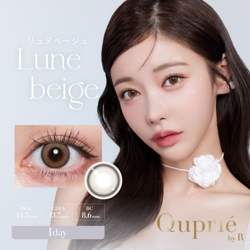 キュプリエ（quprie）10枚入[リュヌベージュ]