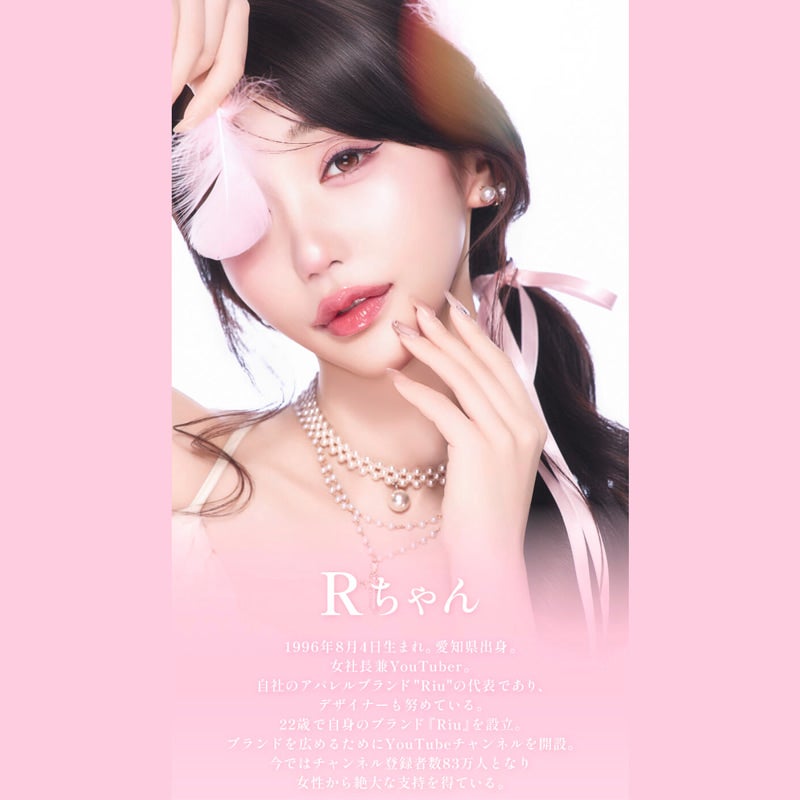 キュプリエ（quprie）10枚入[アムールロゼ]