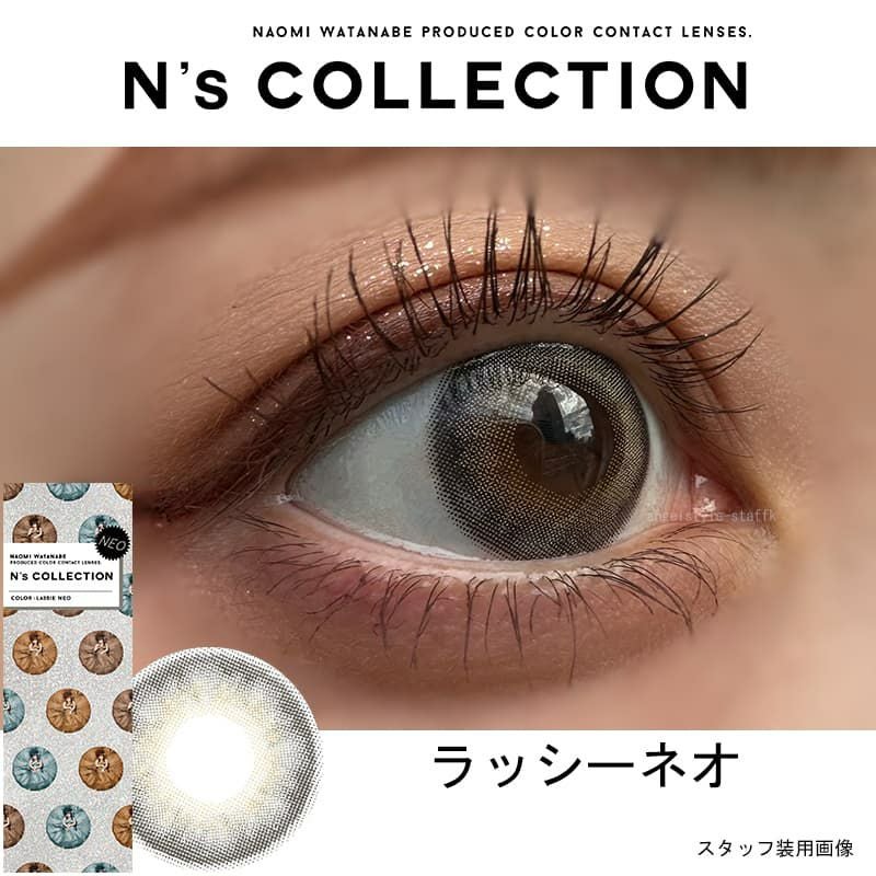 エヌズコレクション (N's collection) 10枚入【ラッシーネオｰレポ】