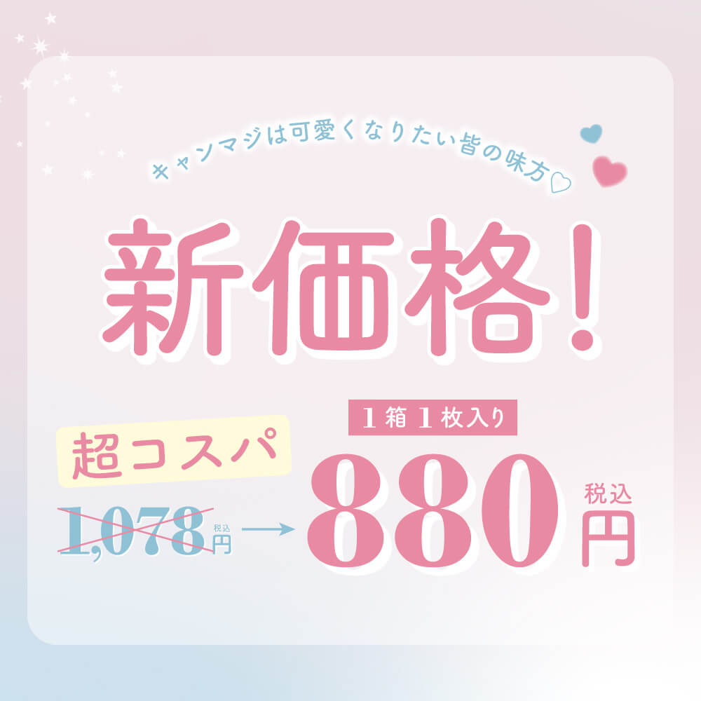 【新色】キャンディーマジックマンスリーBLB 1枚入