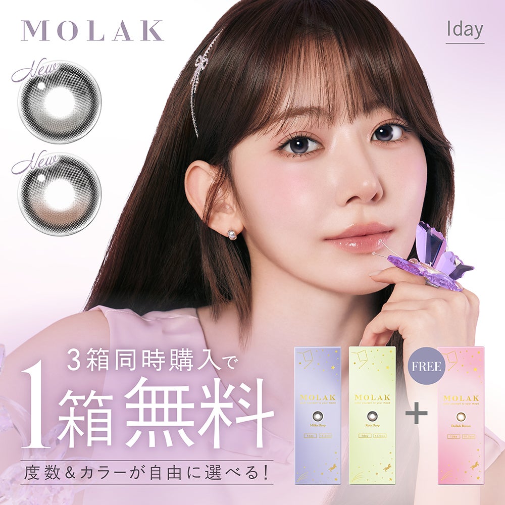 MOLAK1DAY(モラクワンデー)10枚入-宮脇咲良カラコン-ルセラフィムサクラカラコン-ルセラSAKURAカラコン-モラクカラコン 