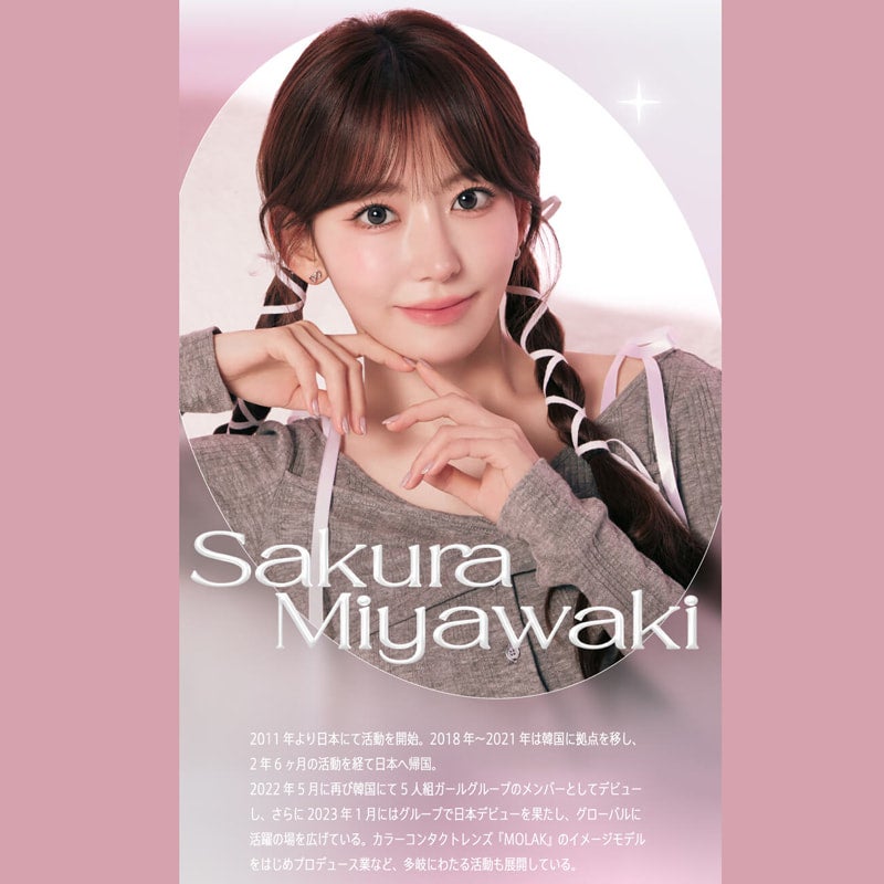 MOLAK 1day(モラクワンデー)｜大人のカラコン通販エンジェルスタイル