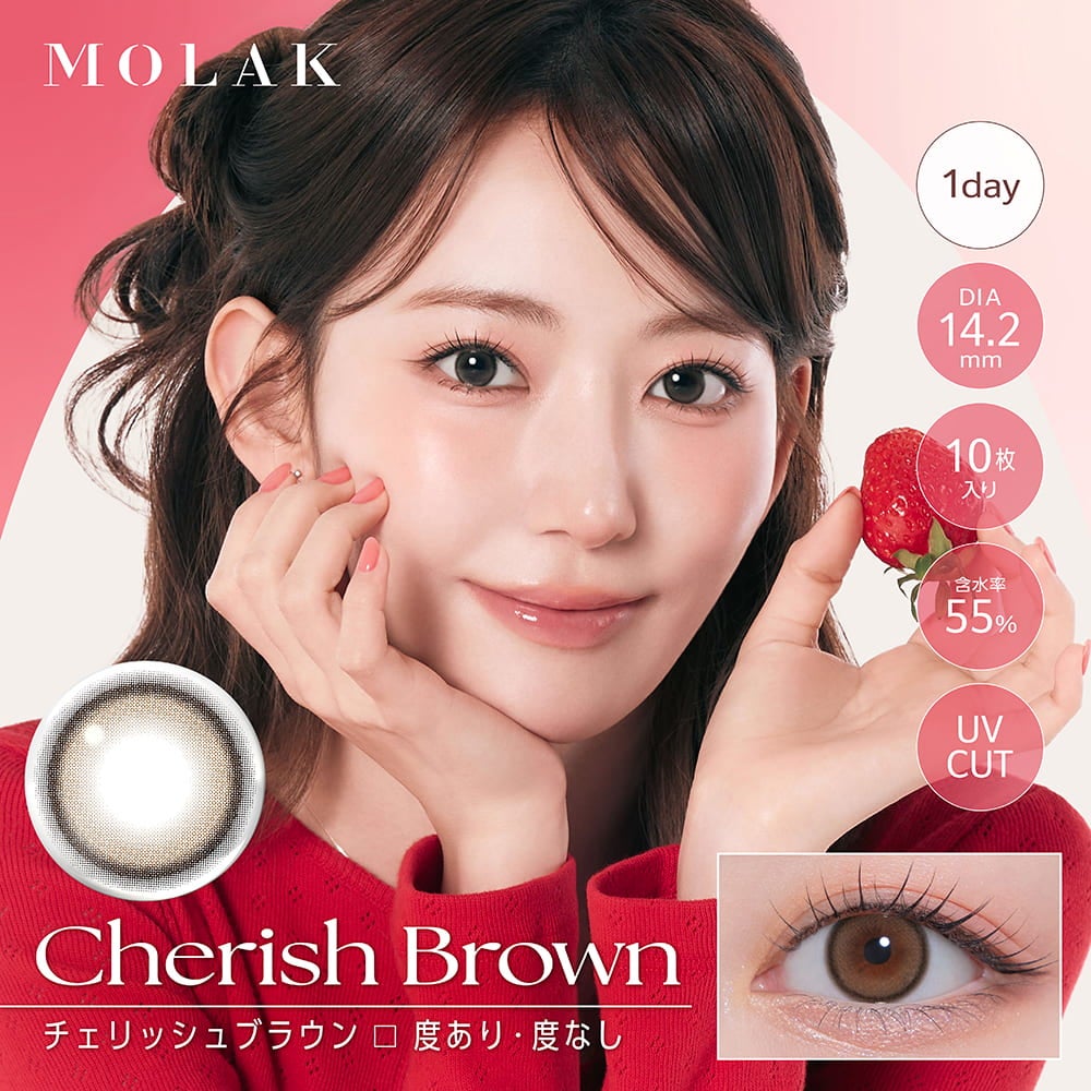 チェリッシュブラウン-イメージ画像-MOLAK1DAY(モラクワンデー)10枚入-宮脇咲良カラコン-ルセラフィムサクラカラコン-ルセラSAKURAカラコン-モラクカラコン 