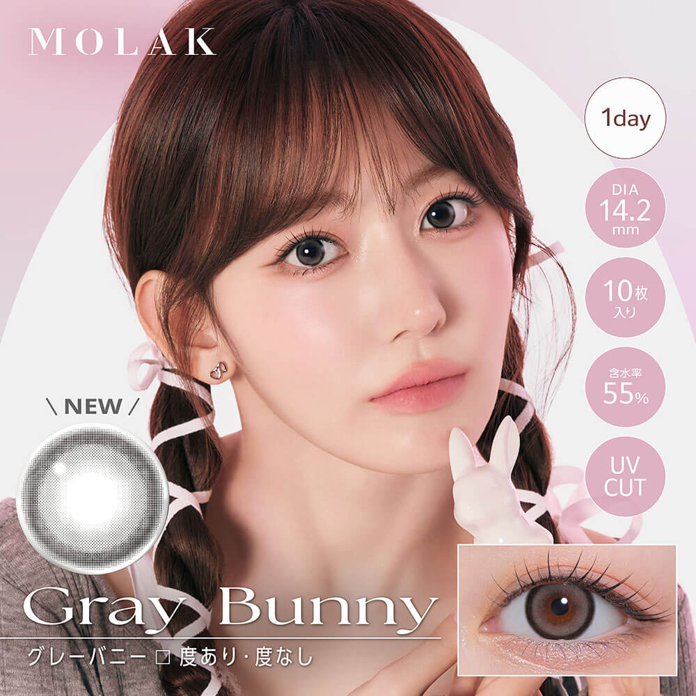 MOLAK 1day(モラクワンデー)｜大人のカラコン通販エンジェルスタイル
