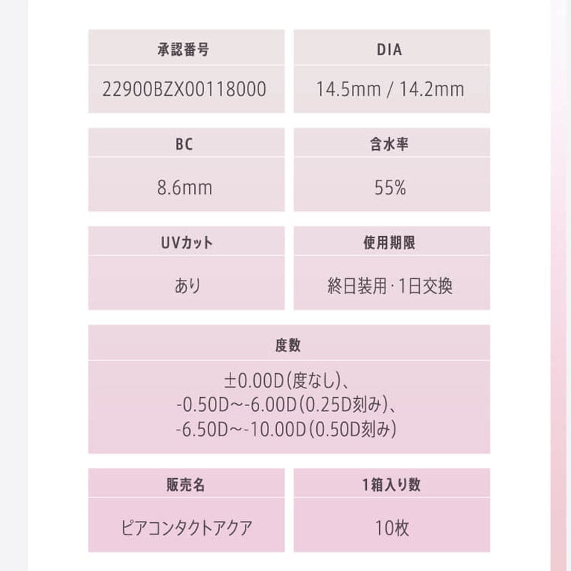 MOLAK1DAY(モラクワンデー)10枚入-宮脇咲良カラコン-ルセラフィムサクラカラコン-ルセラSAKURAカラコン-モラクカラコン 