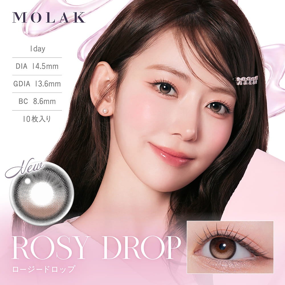 ロージードロップ-MOLAK1DAY(モラクワンデー)10枚入-宮脇咲良カラコン-ルセラフィムサクラカラコン-ルセラSAKURAカラコン-モラクカラコン 
