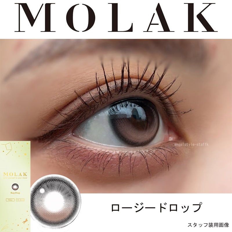 ロージードロップ-レポ-モラク回らない水光カラコン-MOLAK1DAY(モラクワンデー)10枚入-宮脇咲良カラコン-ルセラフィムサクラカラコン-ルセラSAKURAカラコン-モラクカラコン 