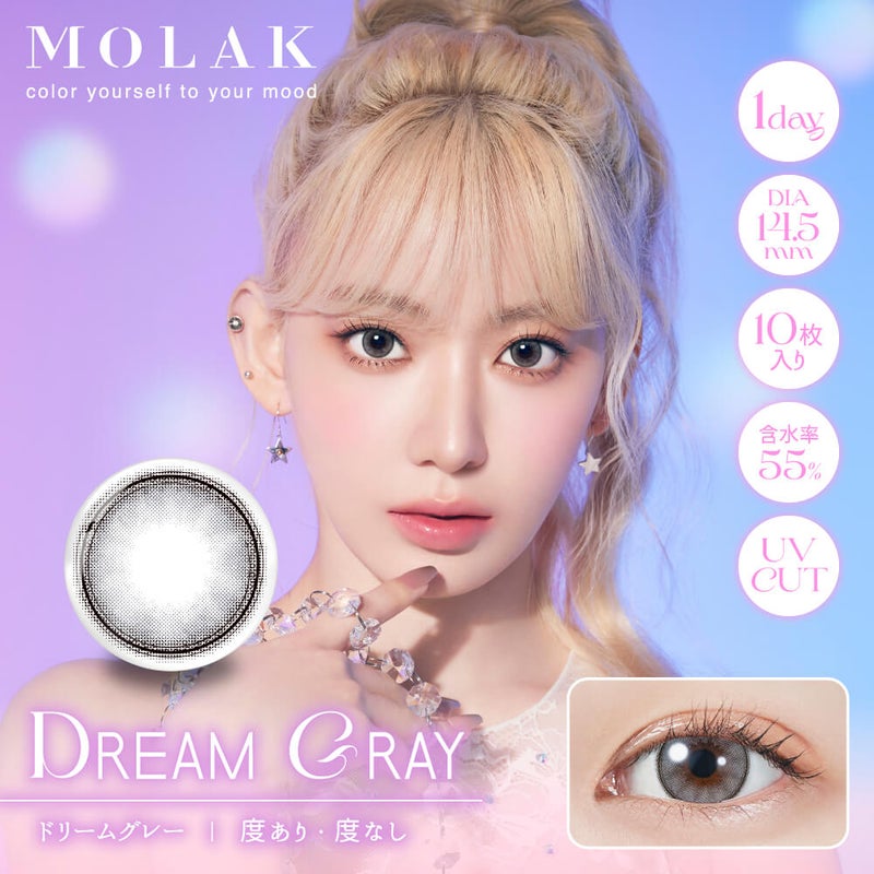 MOLAK1DAY(モラクワンデー)10枚入[ドリームグレー] -MOLAK1DAY(モラクワンデー)10枚入-宮脇咲良カラコン-ルセラフィムサクラカラコン-ルセラSAKURAカラコン-モラクカラコン 