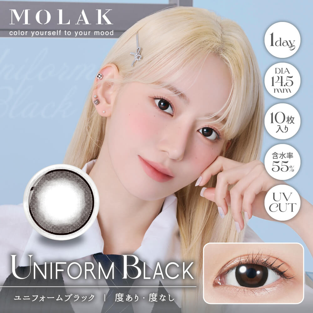 MOLAK1DAY(モラクワンデー)10枚入[ユニフォームブラック] -MOLAK1DAY(モラクワンデー)10枚入-宮脇咲良カラコン-ルセラフィムサクラカラコン-ルセラSAKURAカラコン-モラクカラコン 