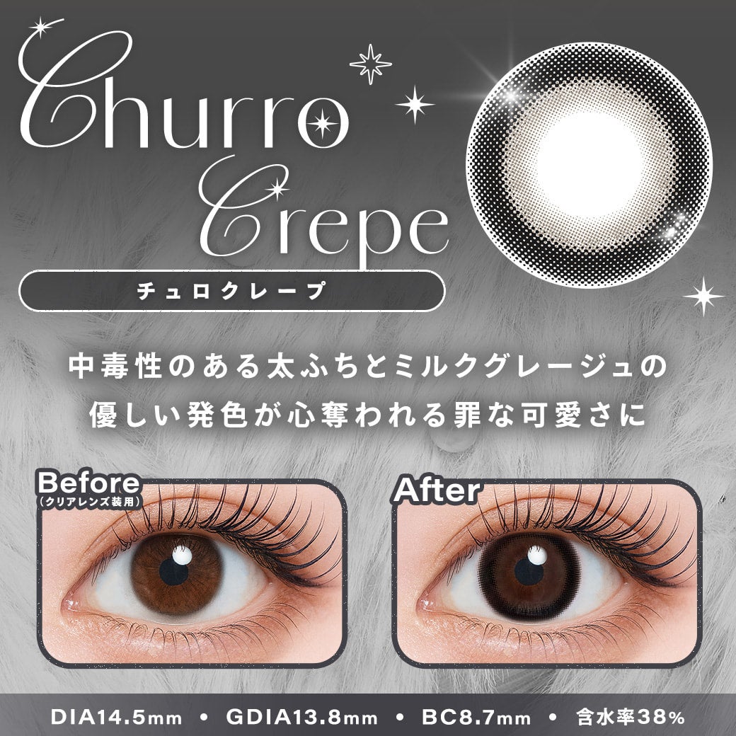 シャルトンワンデー(charton 1day)チュロクレープ-本田紗来カラコン-本田三姉妹-ほんださらカラコン-Rayモデル-シャルトンワンデーシャルトン ワンデー(charton 1day)[チュロクレープ] 